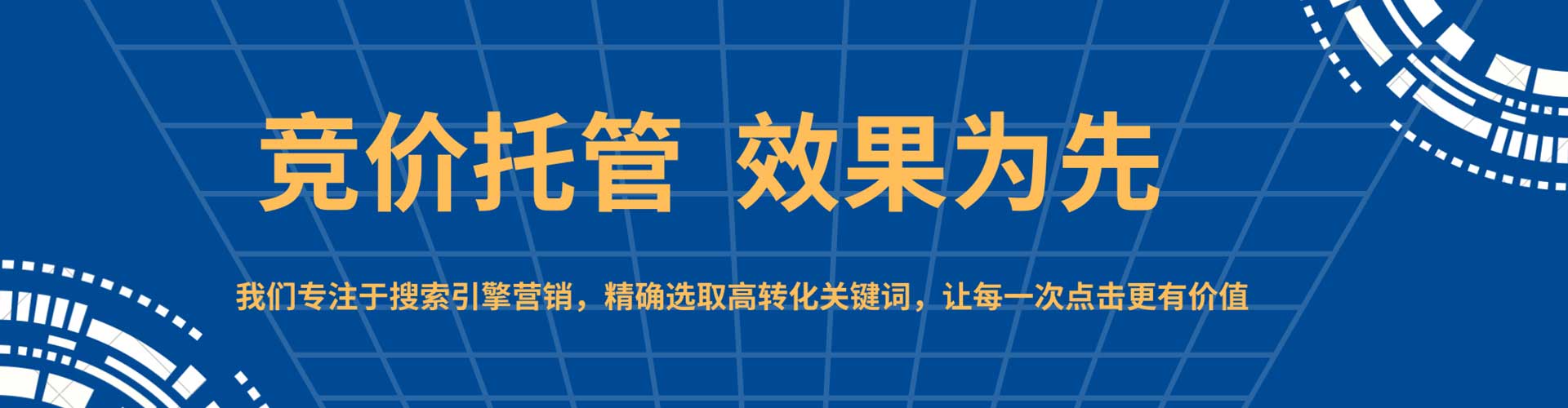 宁河sem专员