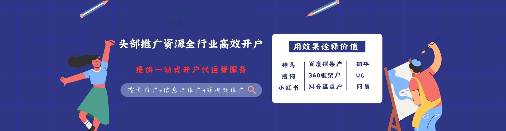 宁河信息流竞价