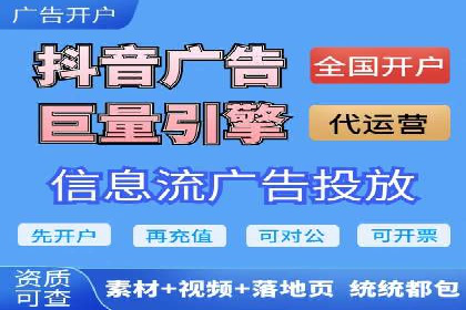 信息流广告在抖音的成功案例